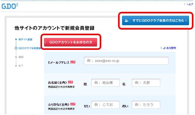 他サイト連携
