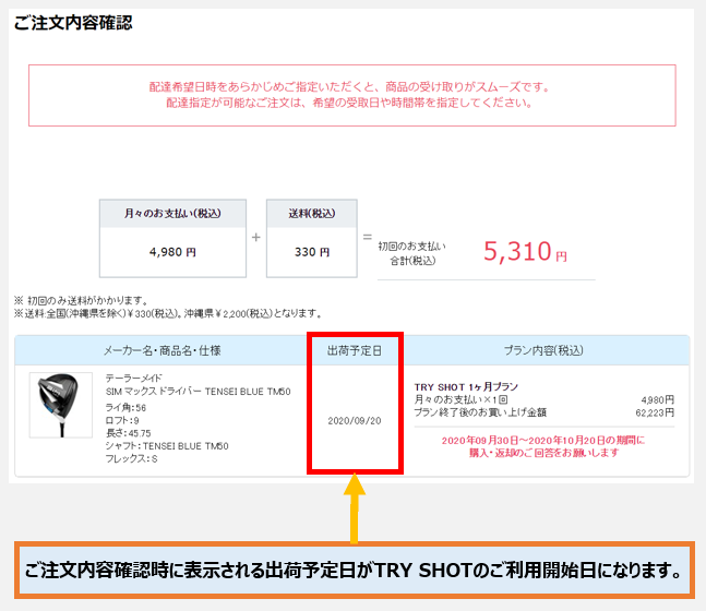 Gdo ヘルプ Try Shot期間中 ゴルフダイジェスト オンライン