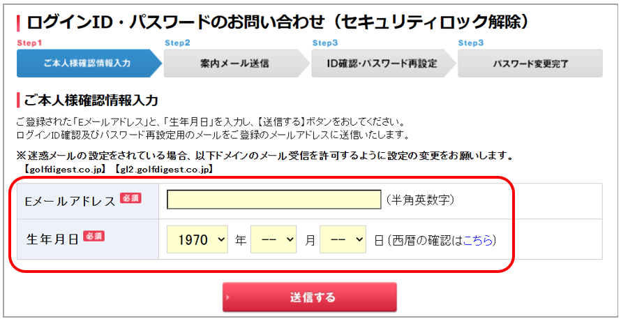 ログインIDパスワード問い合わせ20260324.png
