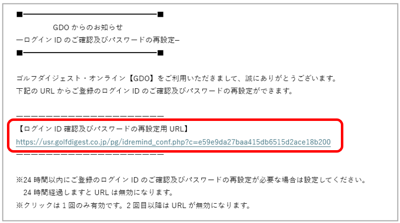 リマインダーメールURL20260324.png