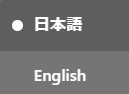 英語切り替え2.jpg