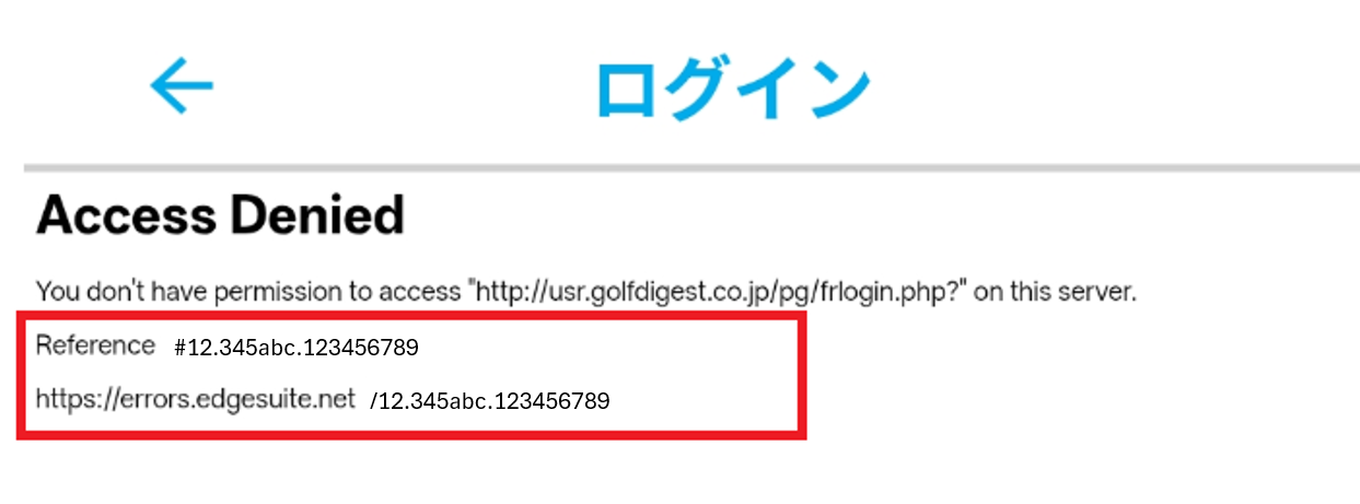 Access Deniedキャプチャ.png